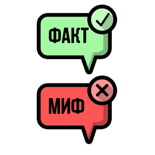 Мифы и Факты о насекомых