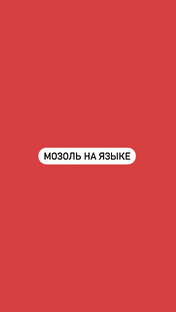 Английские фразы на каждый день