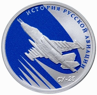 • История русской авиации - в монетах •