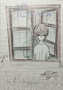 Юлий.