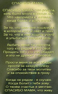 Посвящение