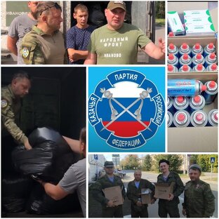 Ивановское казачество - работа для СВО