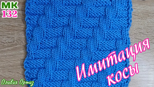 УЗОРЫ СПИЦАМИ / ВЯЗАНИЕ СПИЦАМИ