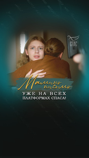 Мамино письмо