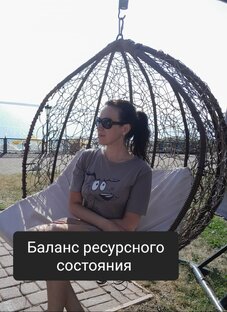 РЕСУРСНОЕ СОСТОЯНИЕ 