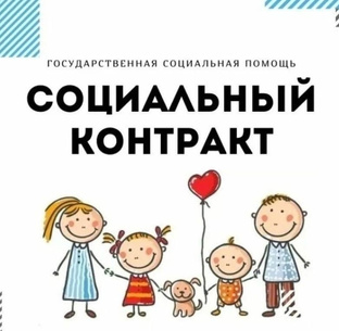 Меры социальной поддержки 
