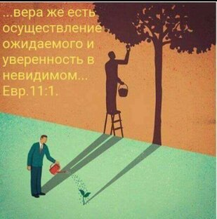 Дела душевные 