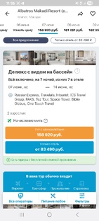 Лучшие Отели по выгодной цене