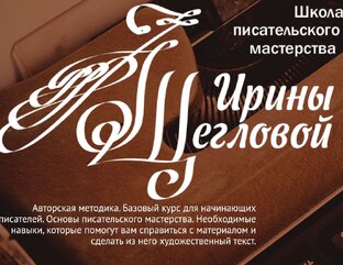 Помощь начинающим писателям