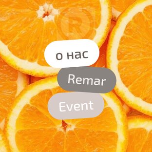 О нас