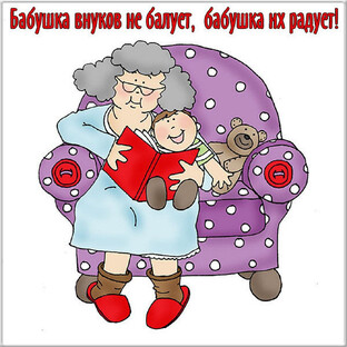истории из жизни моих внуков.