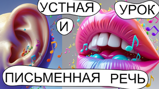 РУССКИЙ ЯЗЫК 1 - 4 КЛАСС