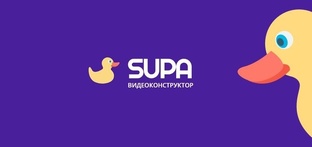 Программа Supa