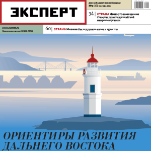 Журнал Эксперт выпуск № 9 (10) за сентябрь 2024