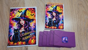 Адвенты