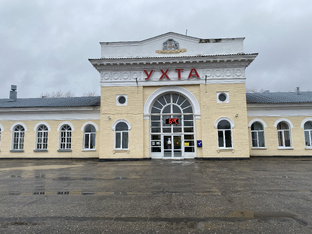 Ухта 2020 и Республика Коми