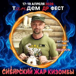 танцы обучаем с нуля