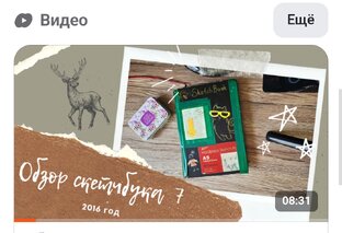 Обзор скетчбуков