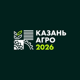 Казань Агро 2027