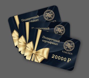 Подарочные сертификаты 