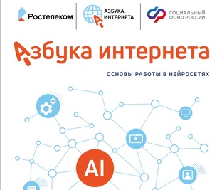 МОДУЛЬ 13 ОСНОВЫ РАБОТЫ В НЕЙРОСЕТЯХ