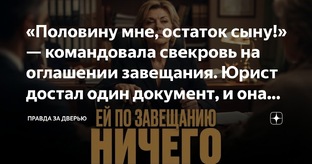 Квартиры и наследство