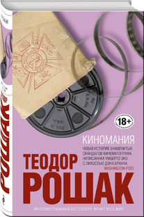 Книги о кино 