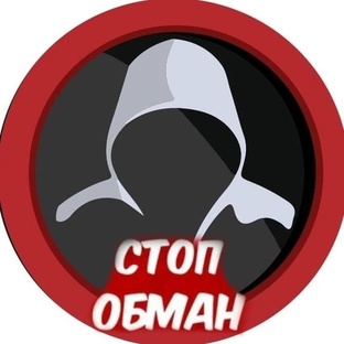 Обманы, Разводы
