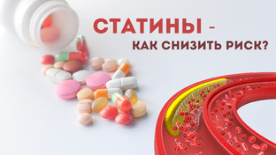 Холестерин