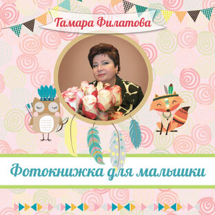 Фото стихи