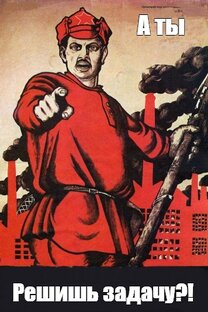 Сломай мозг - огненные задачи 