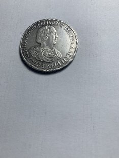 Пробные монеты царской России.