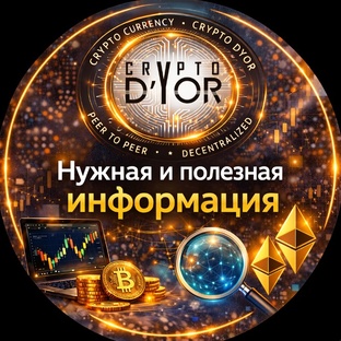 Нужная и полезная информация