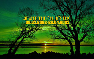 Агент Тигр и другие