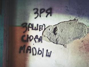 Проект заброшки 