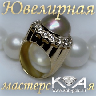 Ювелирные украшения