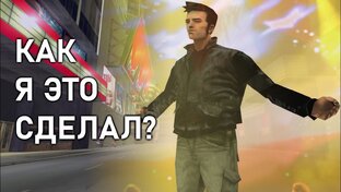 Gta 3