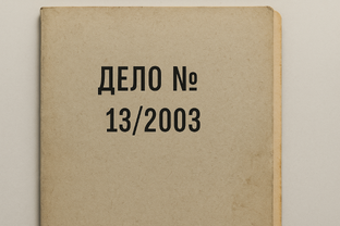 Сосед, которого никто не видел, но слышали все