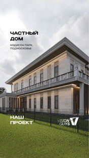 Наши проекты