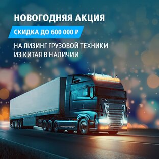 Новогодние скидки 