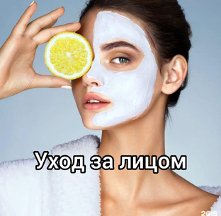 Уход за кожей лица❤️