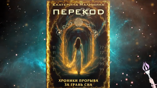 🔥🔥🔥КНИГА 🔥🔥🔥