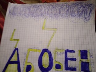 Скибиди туалет 