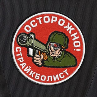 Страйкбольный словарь.