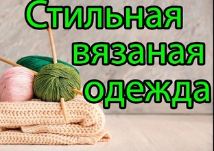 Для взрослых