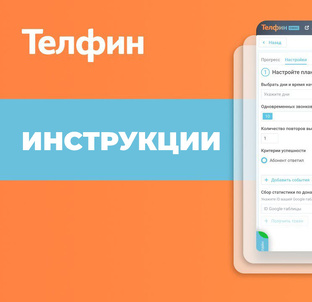 Инструкции