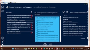 Дистанционные установки ПО