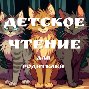 Ребёнок не любит читать? Расскажу, как это исправить.