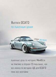 ОСАГО после ДТП - как получить выплату без износа
