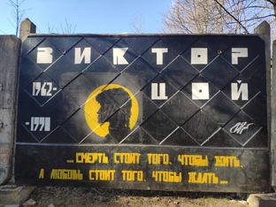 Русский рок